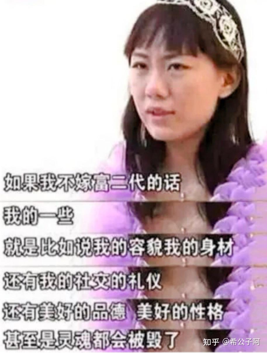 10年前，那个扬言“非5000万富二代不嫁”的周兰君，至今仍未婚，她现在后悔了吗？ - 知乎