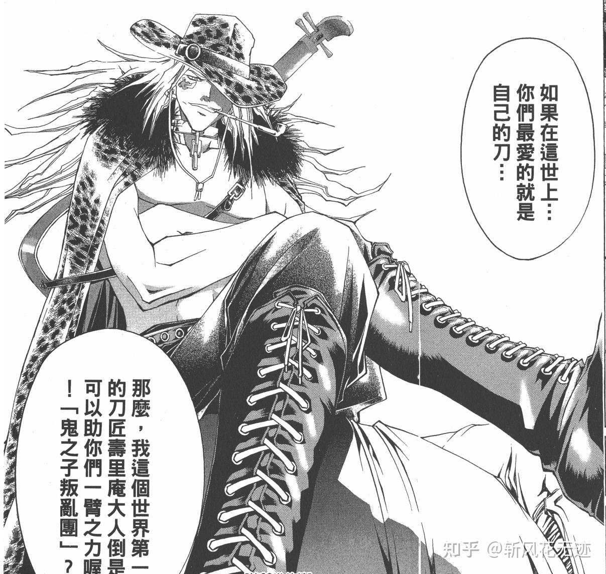 盘点漫画《鬼眼狂刀》中主要人物形象及关键人物介绍 - 知乎