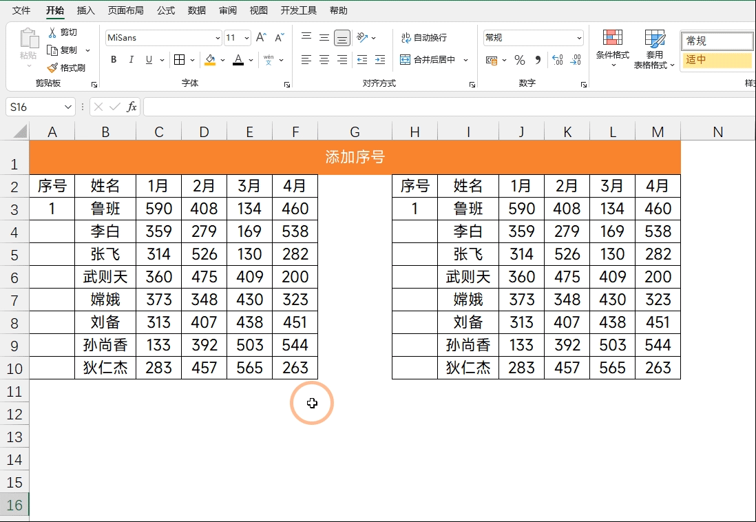 F4，Excel中万能的快捷键，可惜很多人都没用过- 知乎
