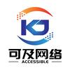 可及网络