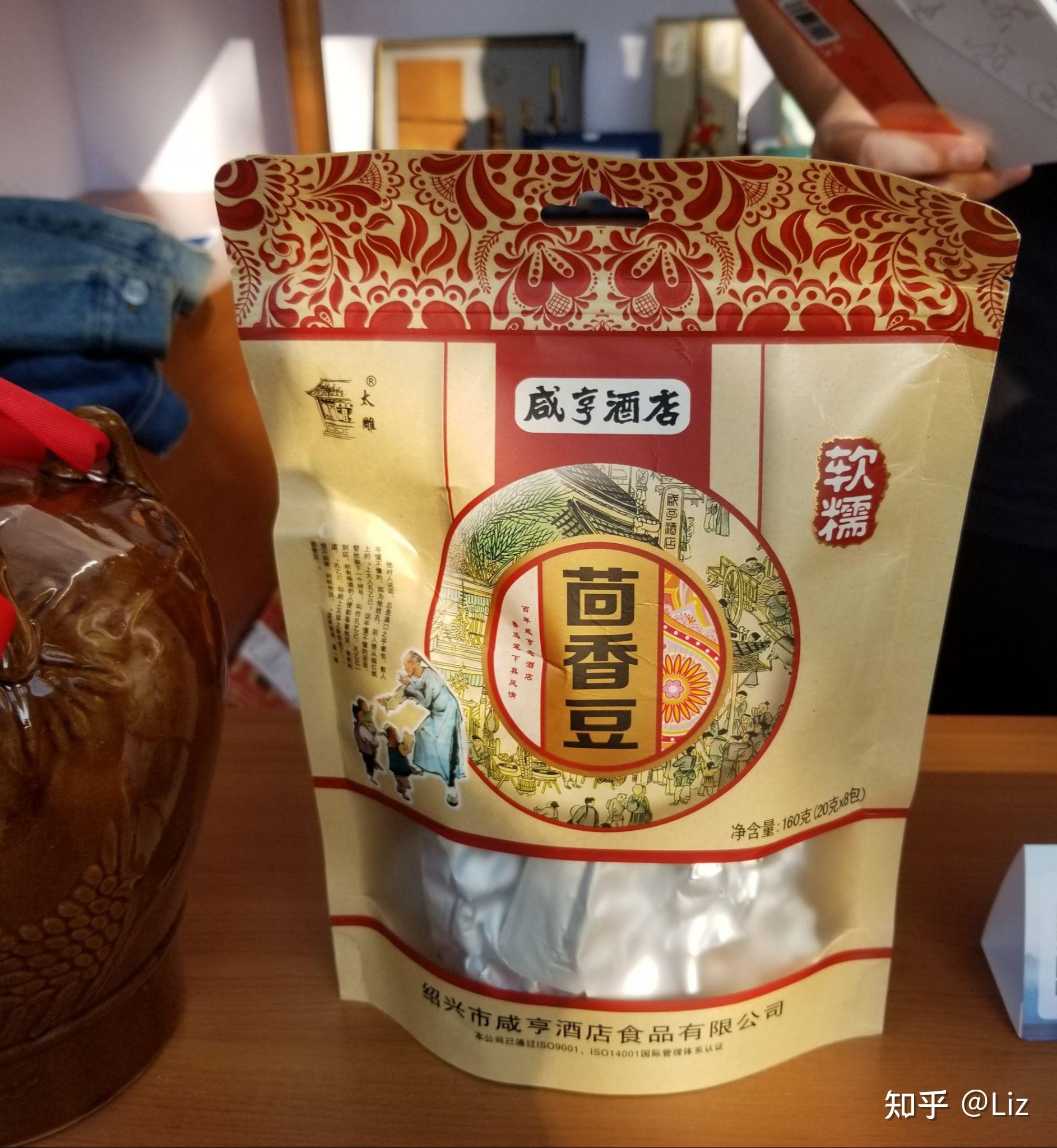 第一次品尝鲁迅小说《孔乙己》中咸亨酒店的茴香豆