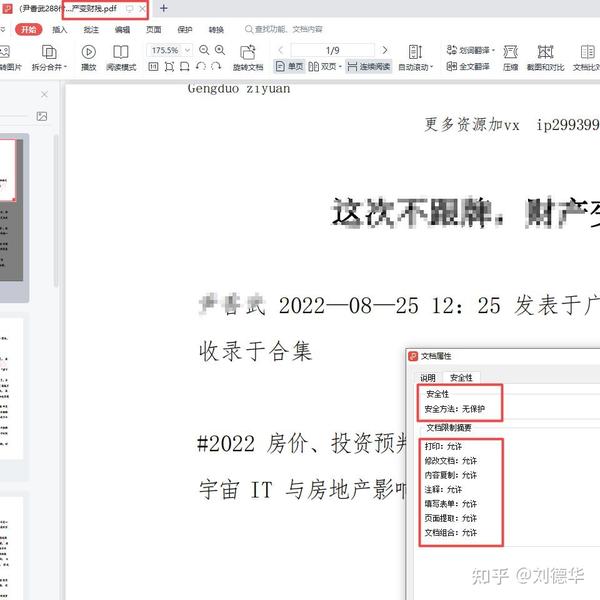 如何解密 PHP 中的加密数据 (如何解密php)