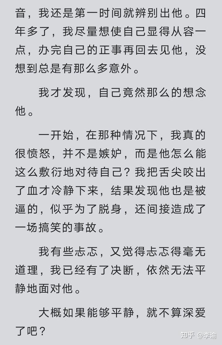 魏之远从小对寄人篱下的处处讨好,对大哥的依赖,写的挺真实的,尤其是