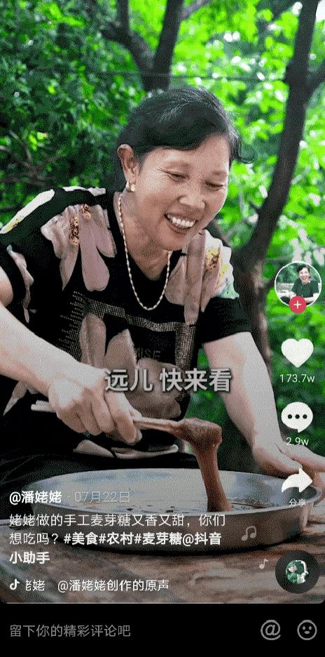 看看抖音号潘姥姥做了什么? 