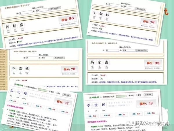 关于姓名的知识和揭露流行的“三才五格取名法” - 知乎