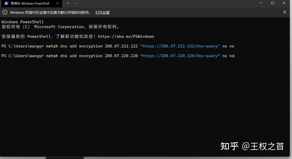  windows dns doh 