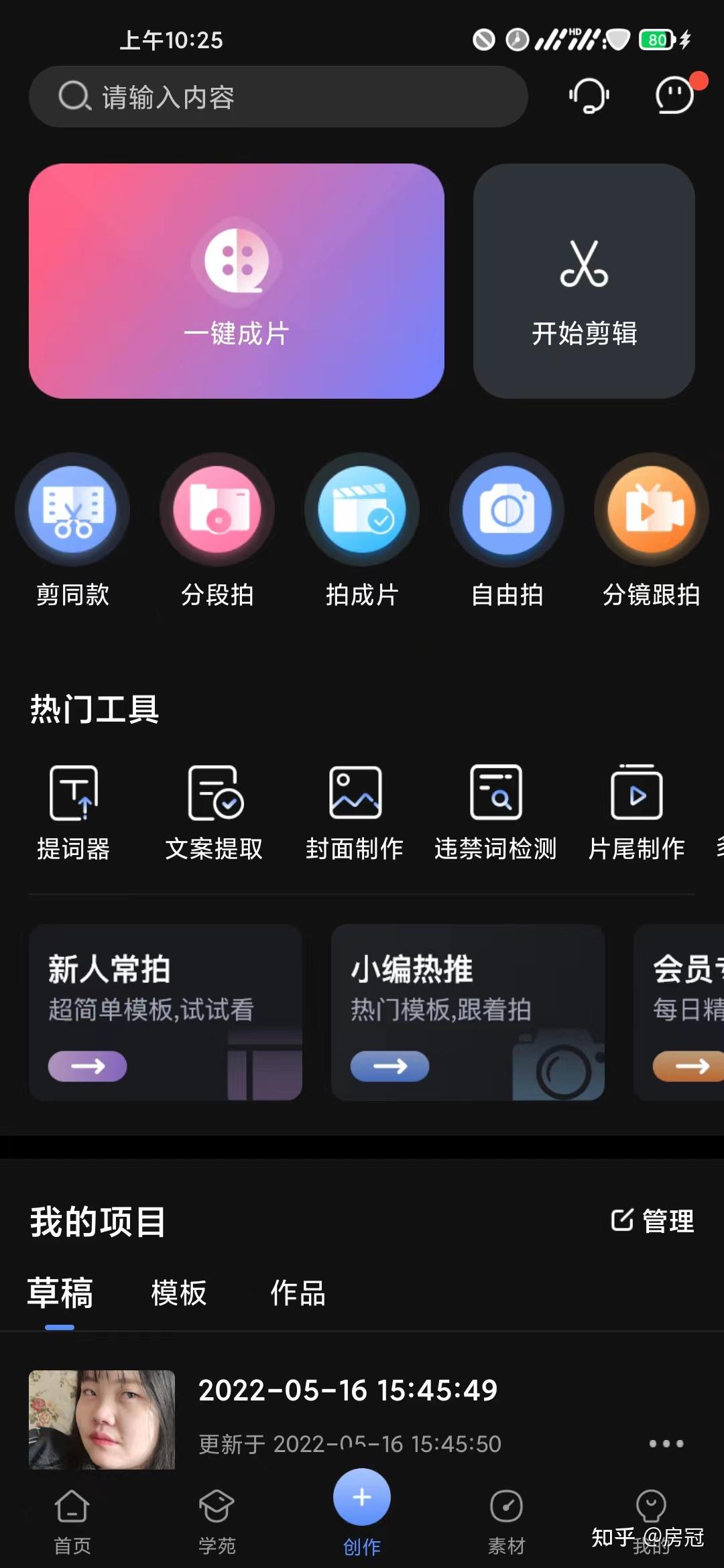 哪些制作视频的软件好用？ - 知乎