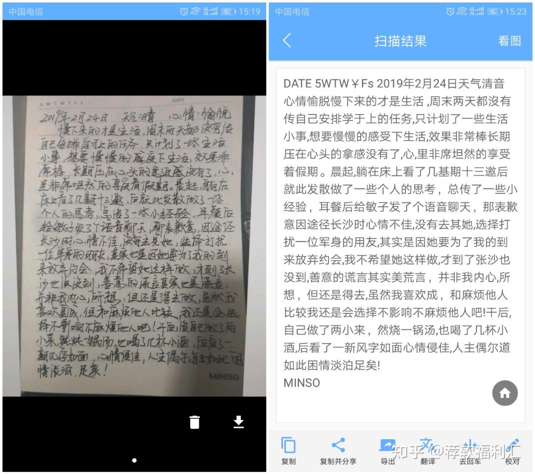 手机完全免费的扫描app手写也能行