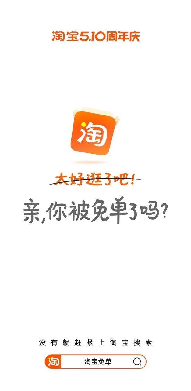 hbn 走进「一个」母亲的生活;淘宝「免单」;苹果道歉 | 营销周报