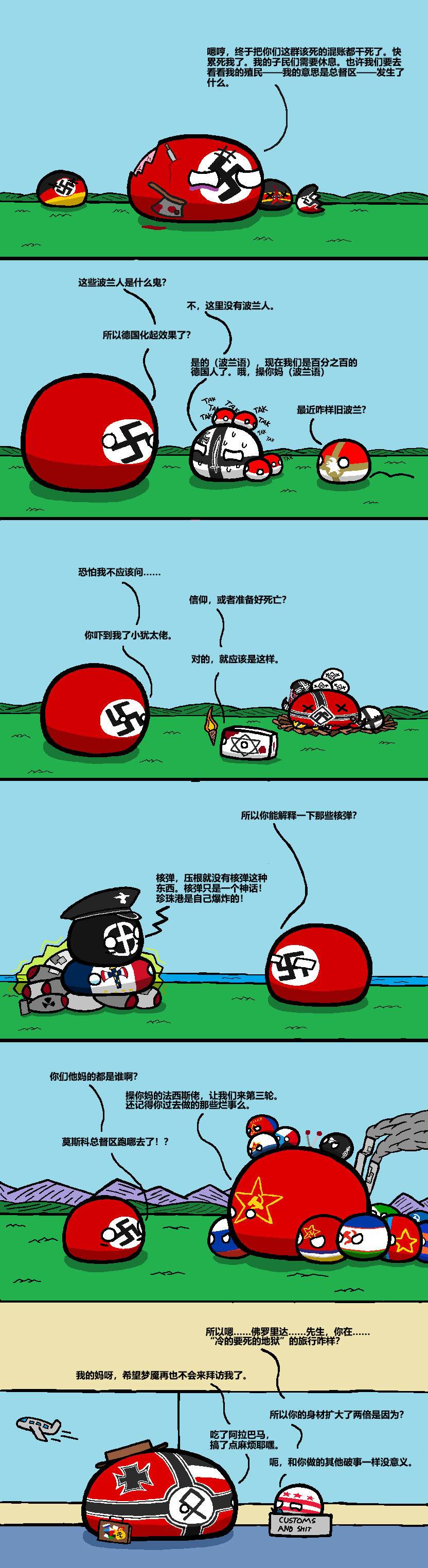 莫斯科总督区:胜利大逃亡每日乳法1/1每日乳法2/1tno各种坏结局,不过