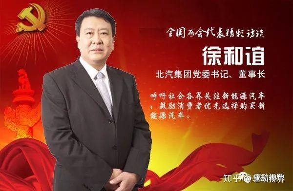 昌河换帅北汽集团张朝翔接棒就任大昌河总经理