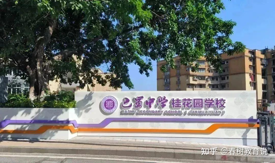基本上都能中,但是由于今年学校扩建,摇中的会去巴蜀金科校区借读