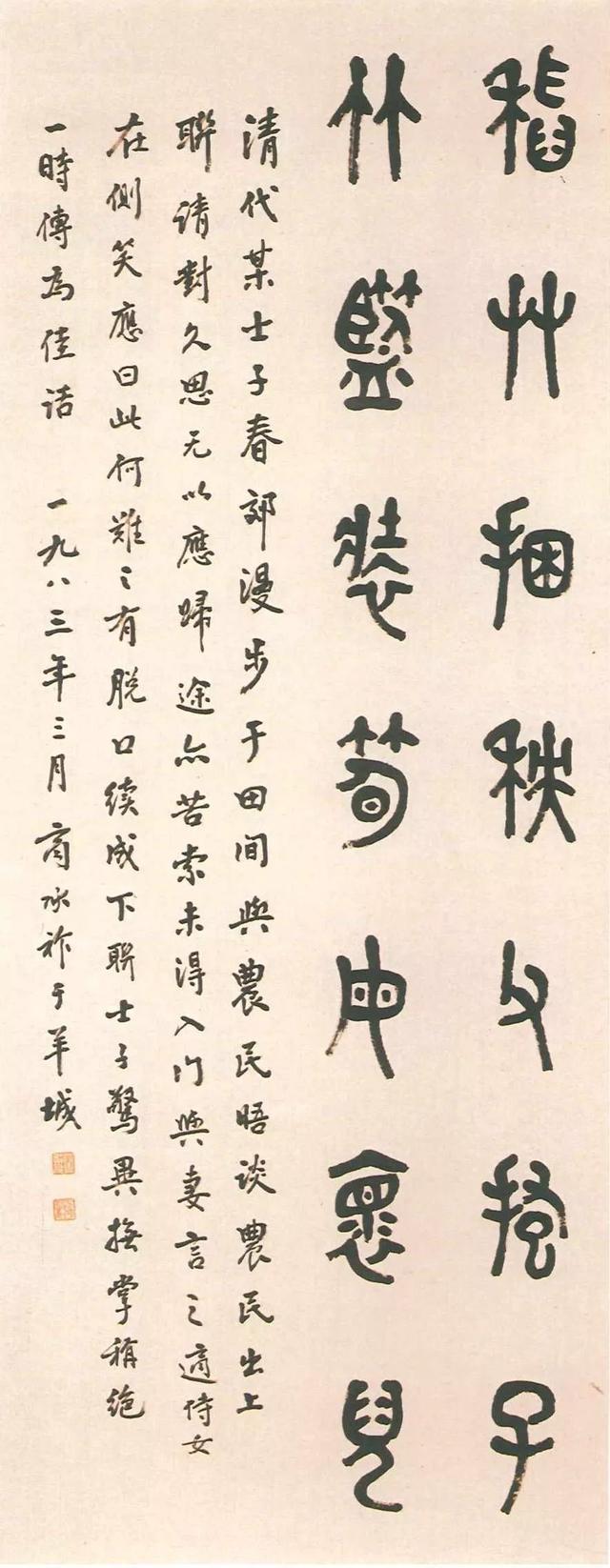 最了解中国字的人：书法、金石篆刻与古文字研究-名家商承祚 - 知乎