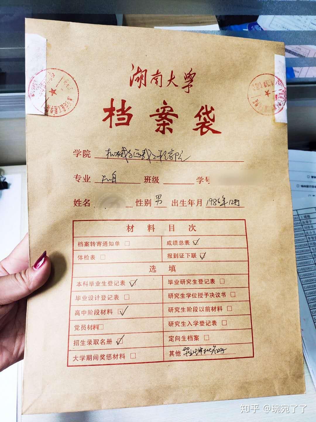 我们的大学学籍档案丢失了怎么办