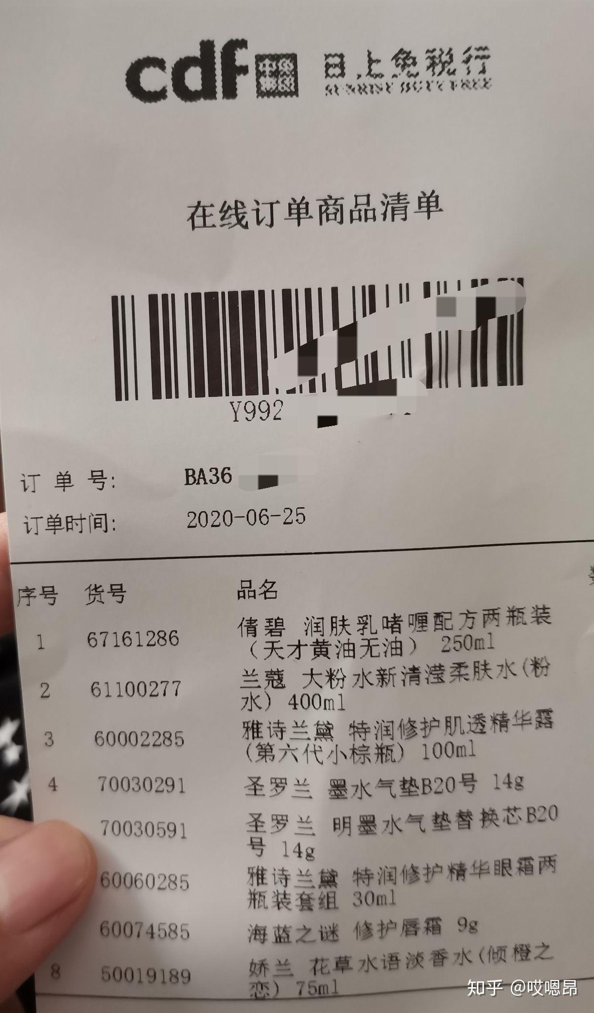 日上免税店商品可以直邮了!