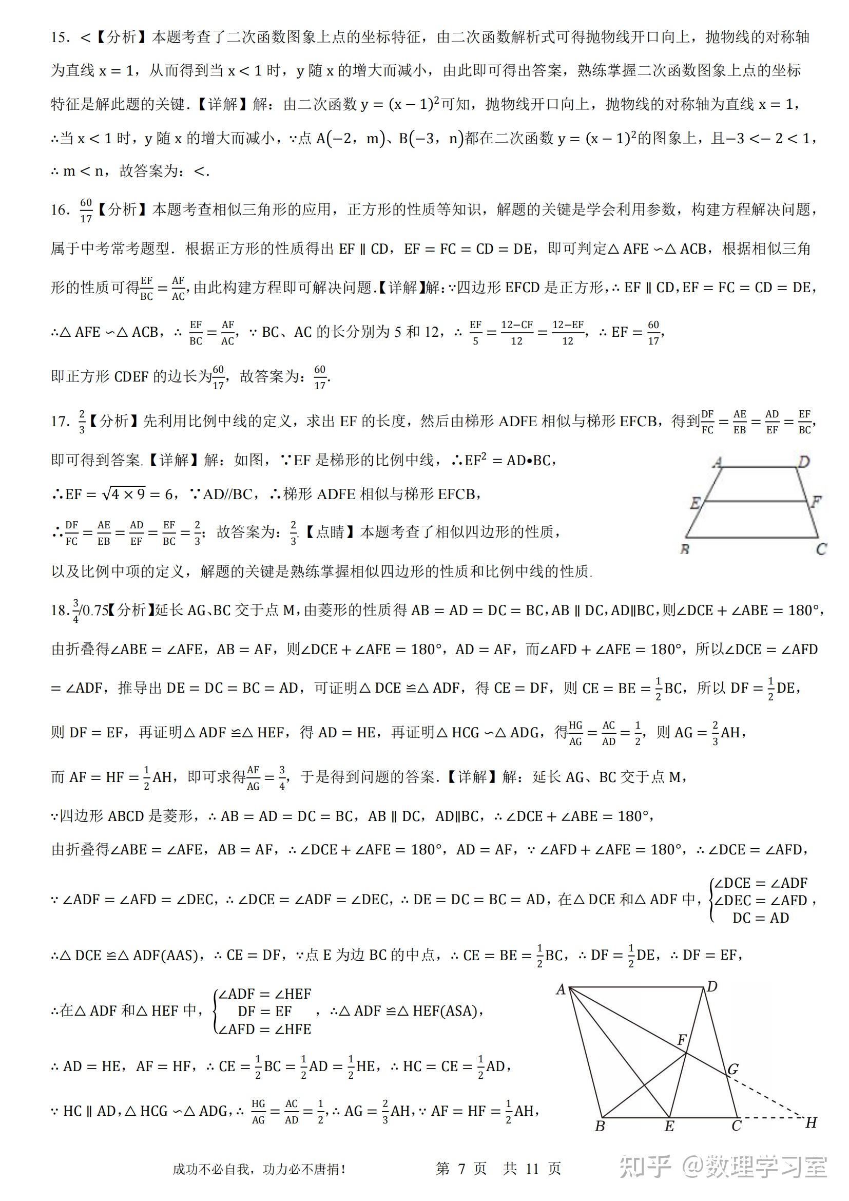 上海市浦东新区2024届初三一模数学卷详解