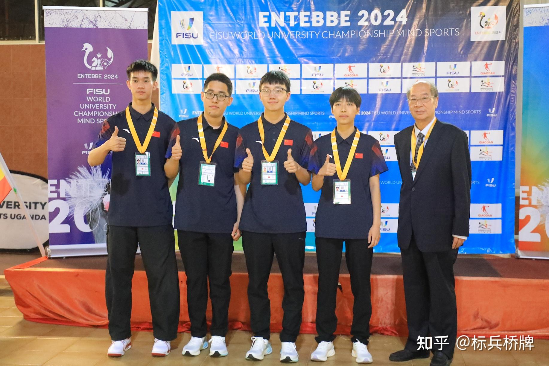 2024年世界大学生智力运动会乌干达举行