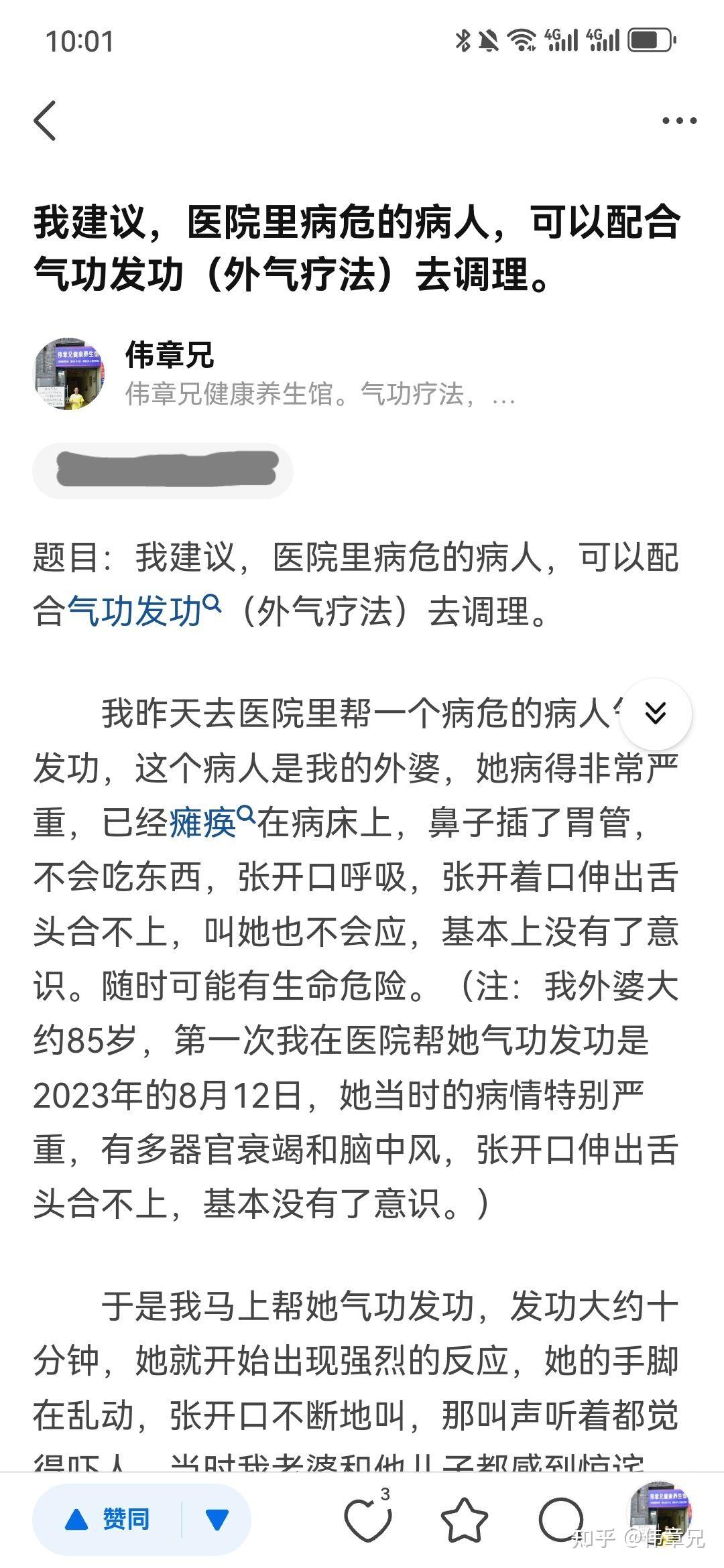 急救和抢救可以用气功外气疗法（气功发功），比如心脏病、心肌梗塞、心脏骤停、心脏猝死、脑梗死等。 - 知乎