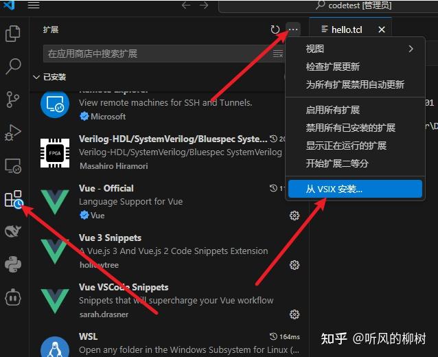 VSCode离线安装Verilog插件教程 - 知乎