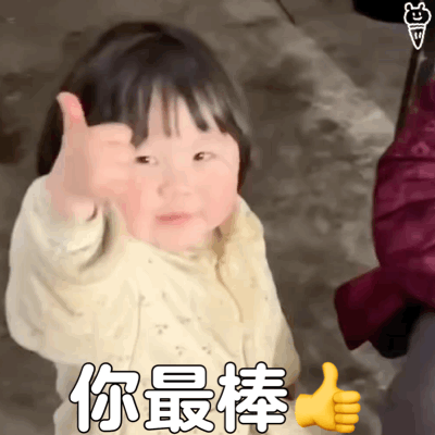 使用频率很高的gif表情包 - 知乎