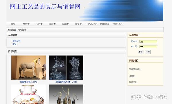 JSP工艺品展示与销售网站myeclipse开发sql数据库BS模式java编程