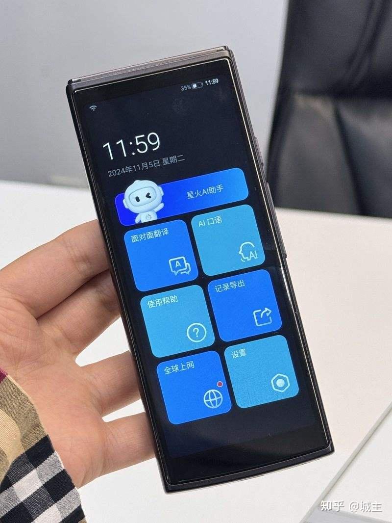 新升级！讯飞翻译机4.0星火版：多语种实时翻译，引领智能沟通新