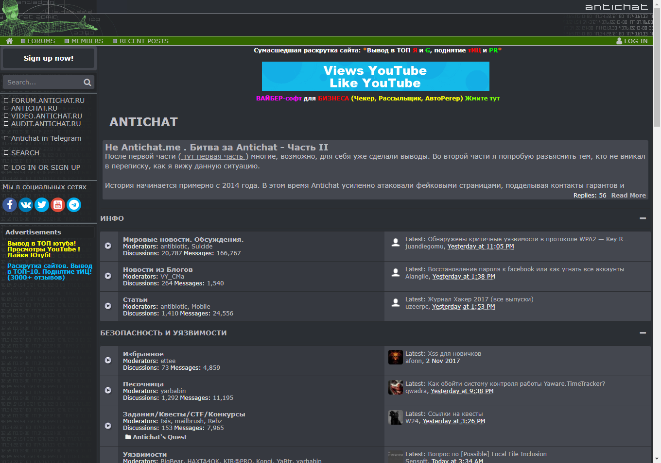 国外的黑客论坛有哪些推荐？ - 知乎