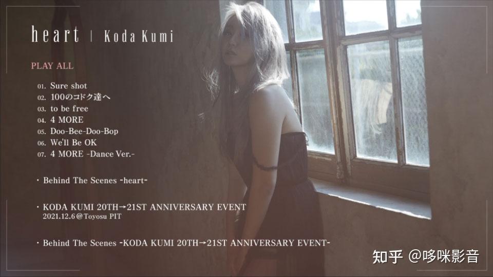 新品未開封 heart 倖田來未 mu-mo限定商品（CD＋2Blu-ray）