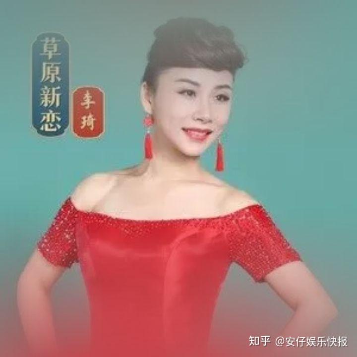 【新歌推荐】华语女歌手李琦 -《草原新恋》全网上线 - 知乎