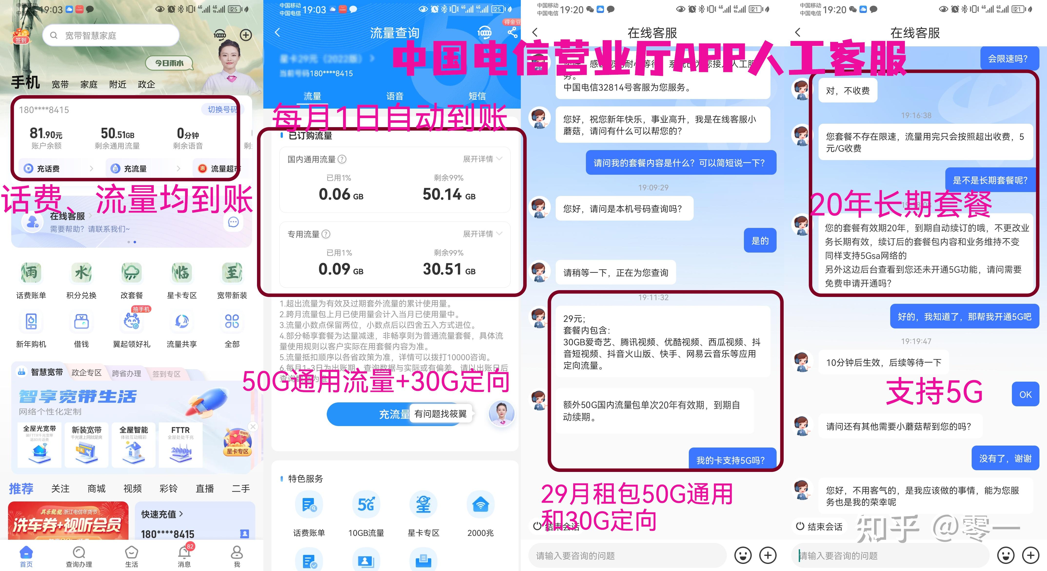 保号攻略详解：保号经验一览 全网通用的四大营业厅改保号套餐，保号成功攻略 - 知乎