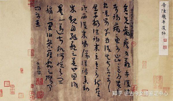 历史之笔——古代信札赏析 - 知乎