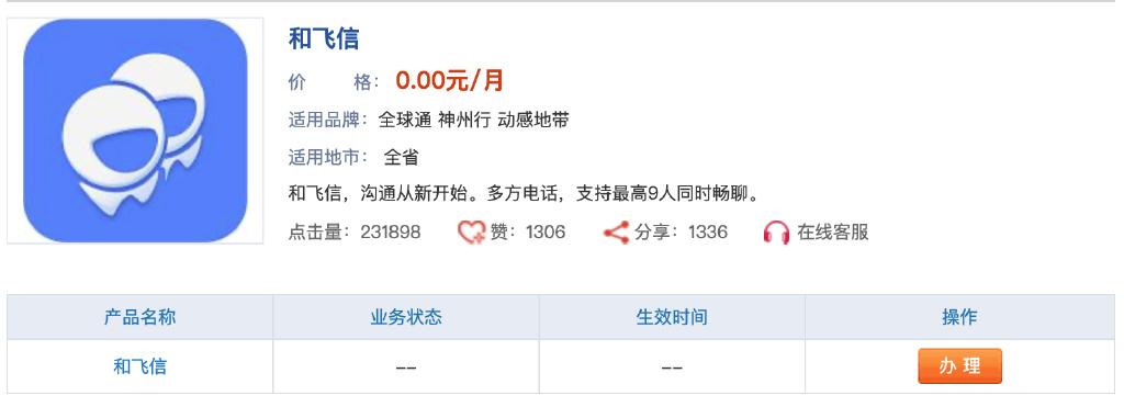 飞信没有败给微信，而是败给了时代 - 知乎