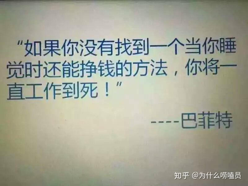 穷人爱存钱，富人更爱负债的说法准确吗？是什么理财观念影响的？的简单介绍-第2张图片-鲸幼网