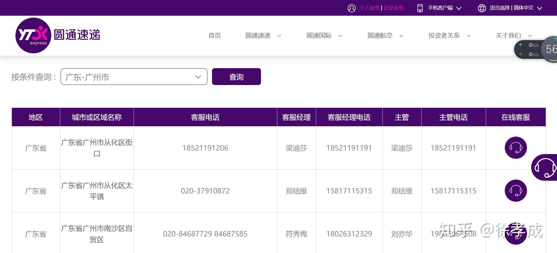 快递怎样改地址 v2-014e596d3c04096b316faf223d74eb2d_r.jpg