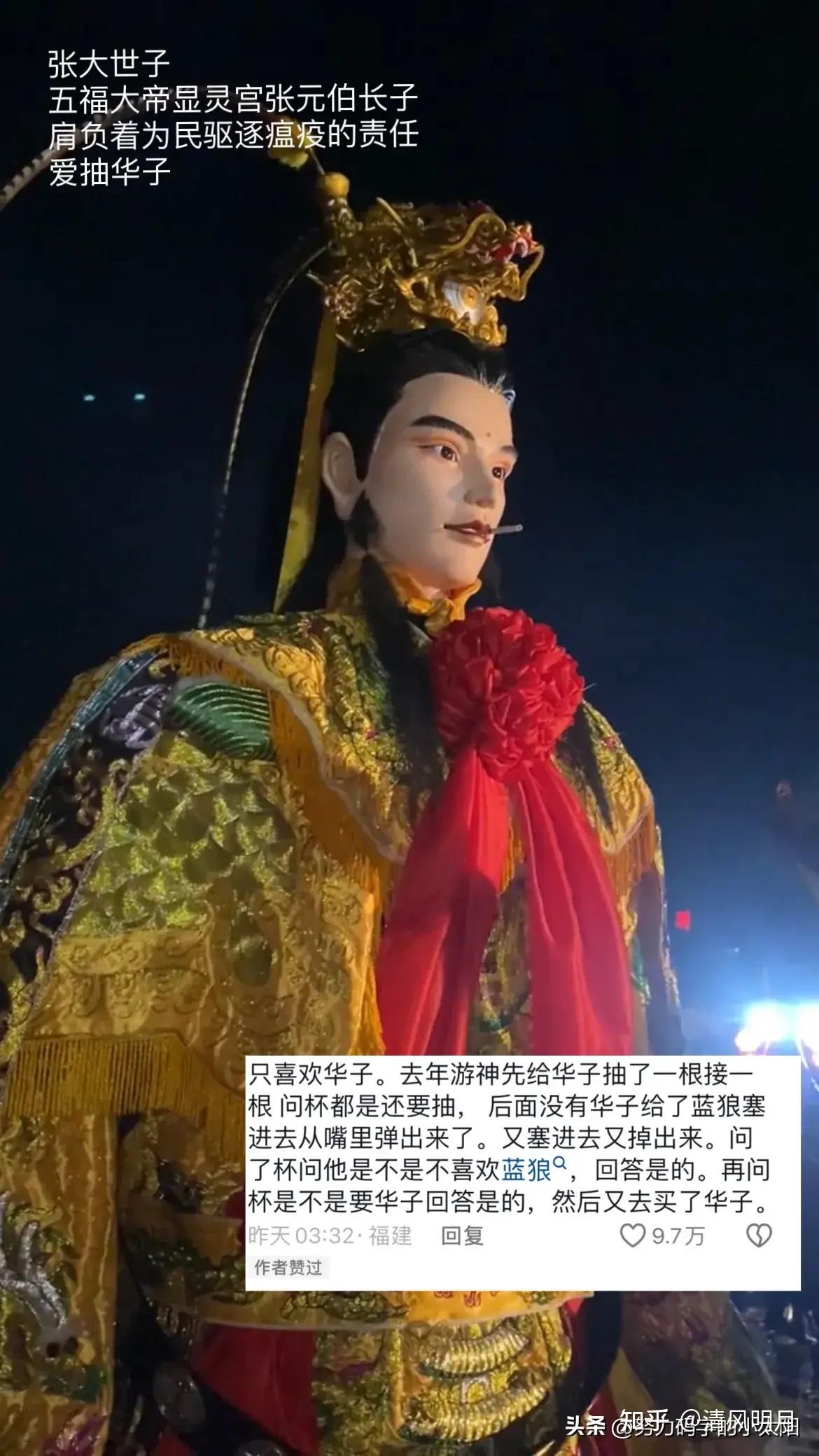 终于认全了福建游神的各路神仙,好帅好美,各个都有特色 - 知乎