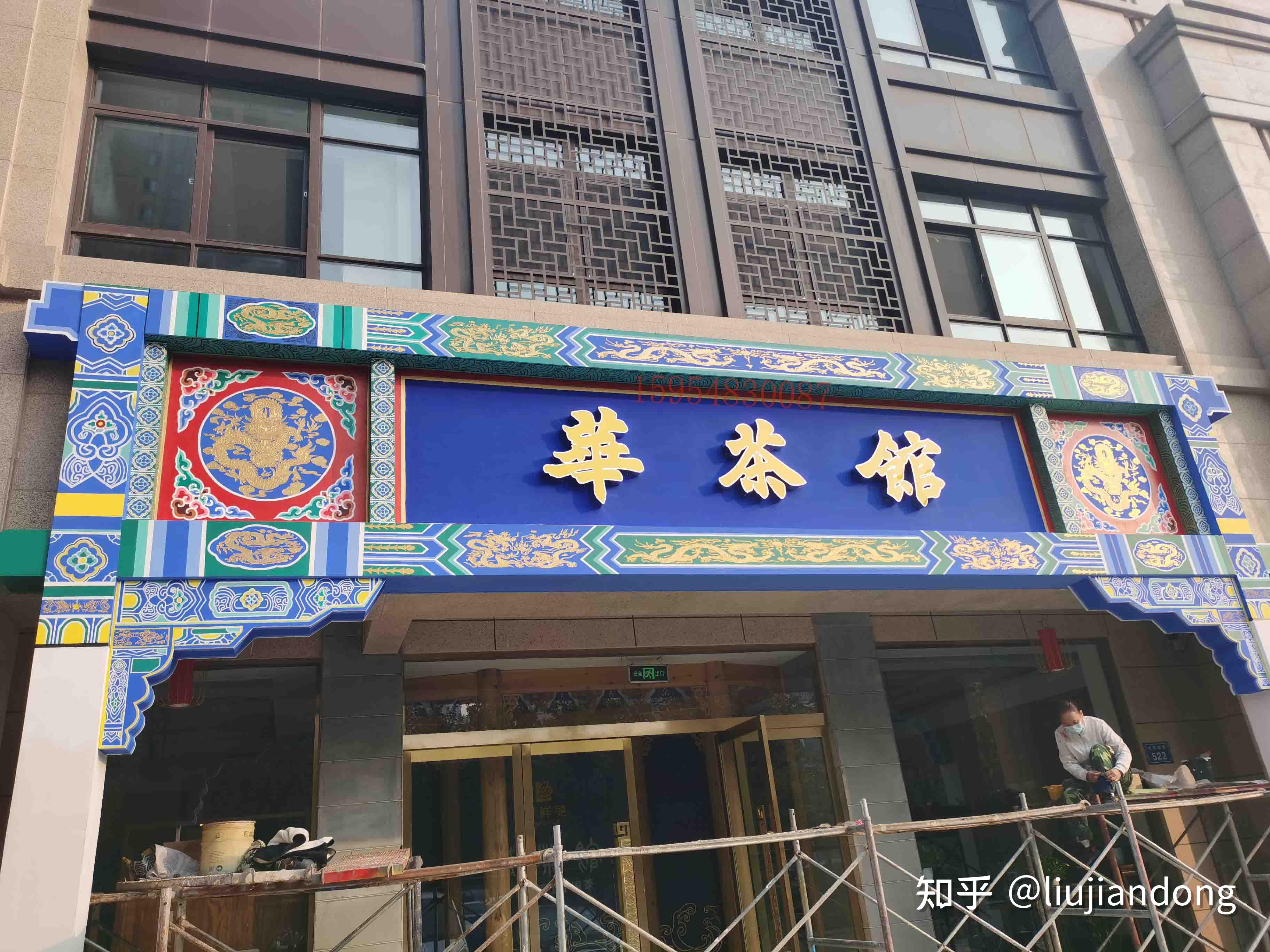 古建筑彩绘之门头彩绘