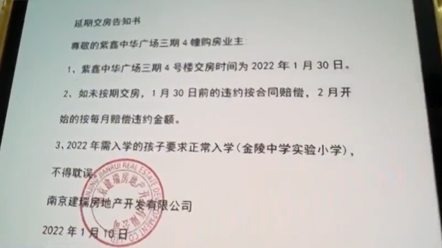 在南京花500万买新房，却办不了产权证！真相来了 - 知乎