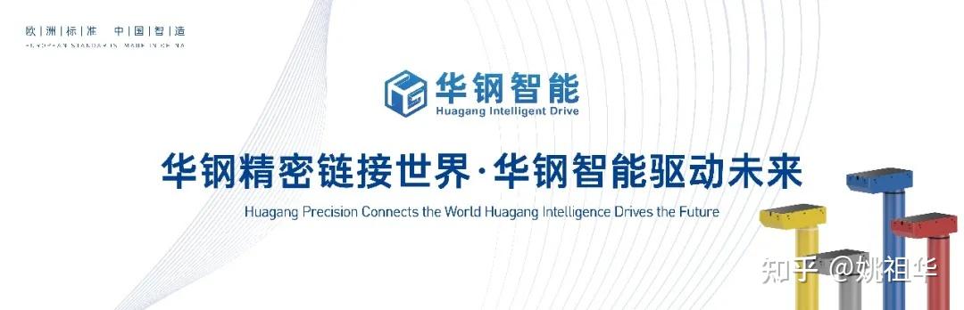 华钢智能:以精密铸筋骨,用智能升未来