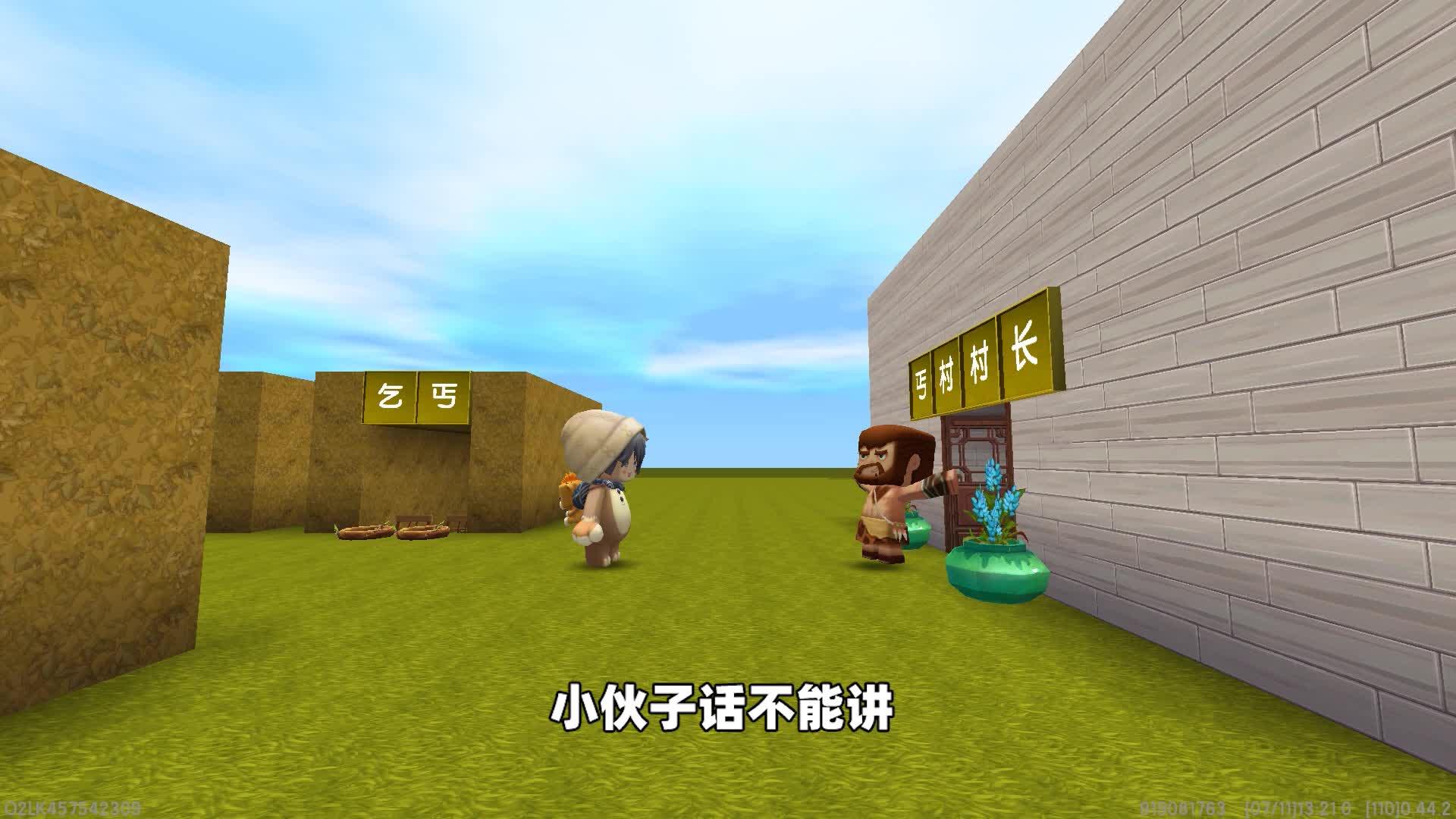 迷你世界:小乞丐果冻,被地主欺负,没想到果冻竟是公主
