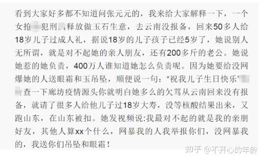 廊坊疫情涉22所学校停课不停学成常态张元元也许坑了全廊坊考生