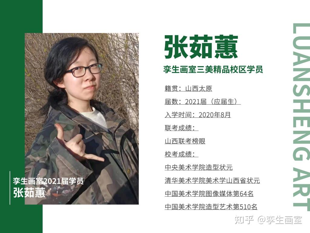 2021年央美清华造型双冠联考榜眼皆被这位应届山西学霸收入囊中