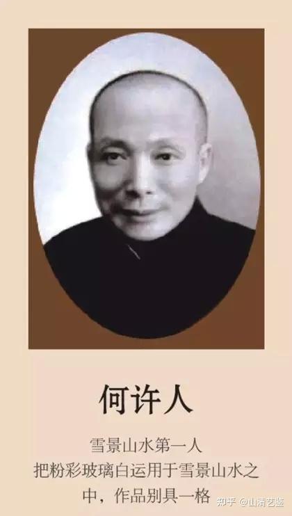珠山八友--民国时期的绝代风华- 知乎