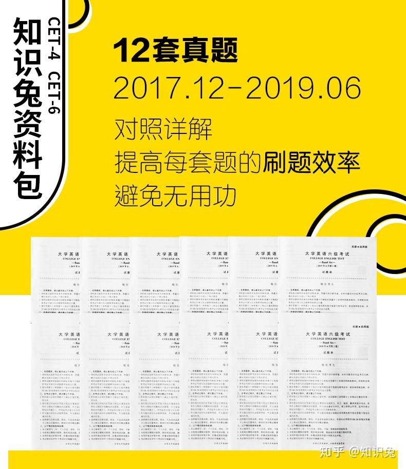 掐指一算,不足一個月,大學英語四六級考試就要開考啦,同學們準備得