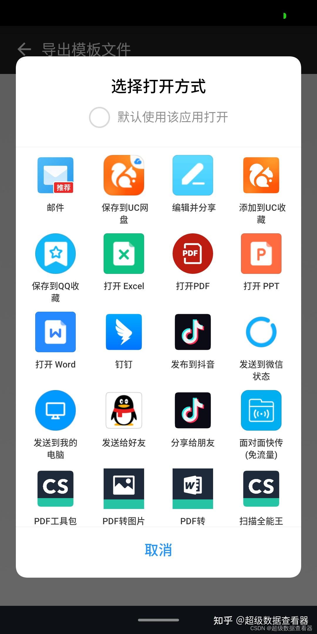 图文介绍8 超级数据查看器APP 导入功能分步骤详解 - 知乎