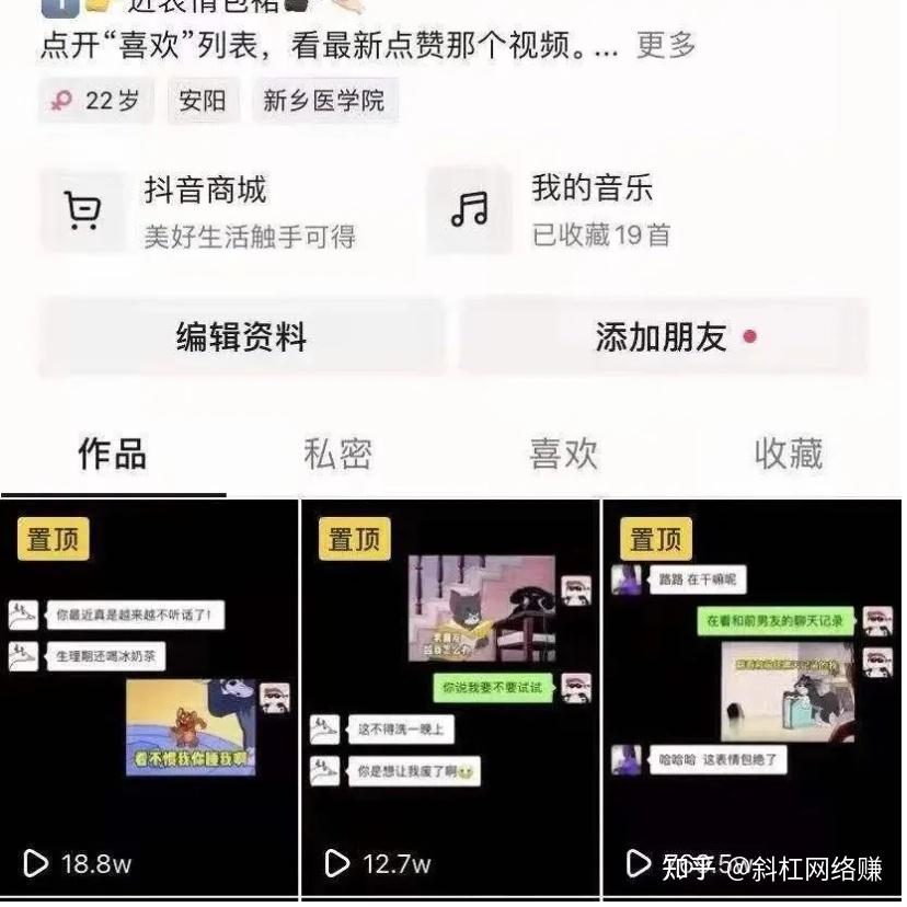 抖音表情包引流變現實操拆解玩法