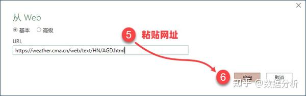 用 Excel Power Query 做简易智能爬虫，自动获取天气预报数据 - 知乎