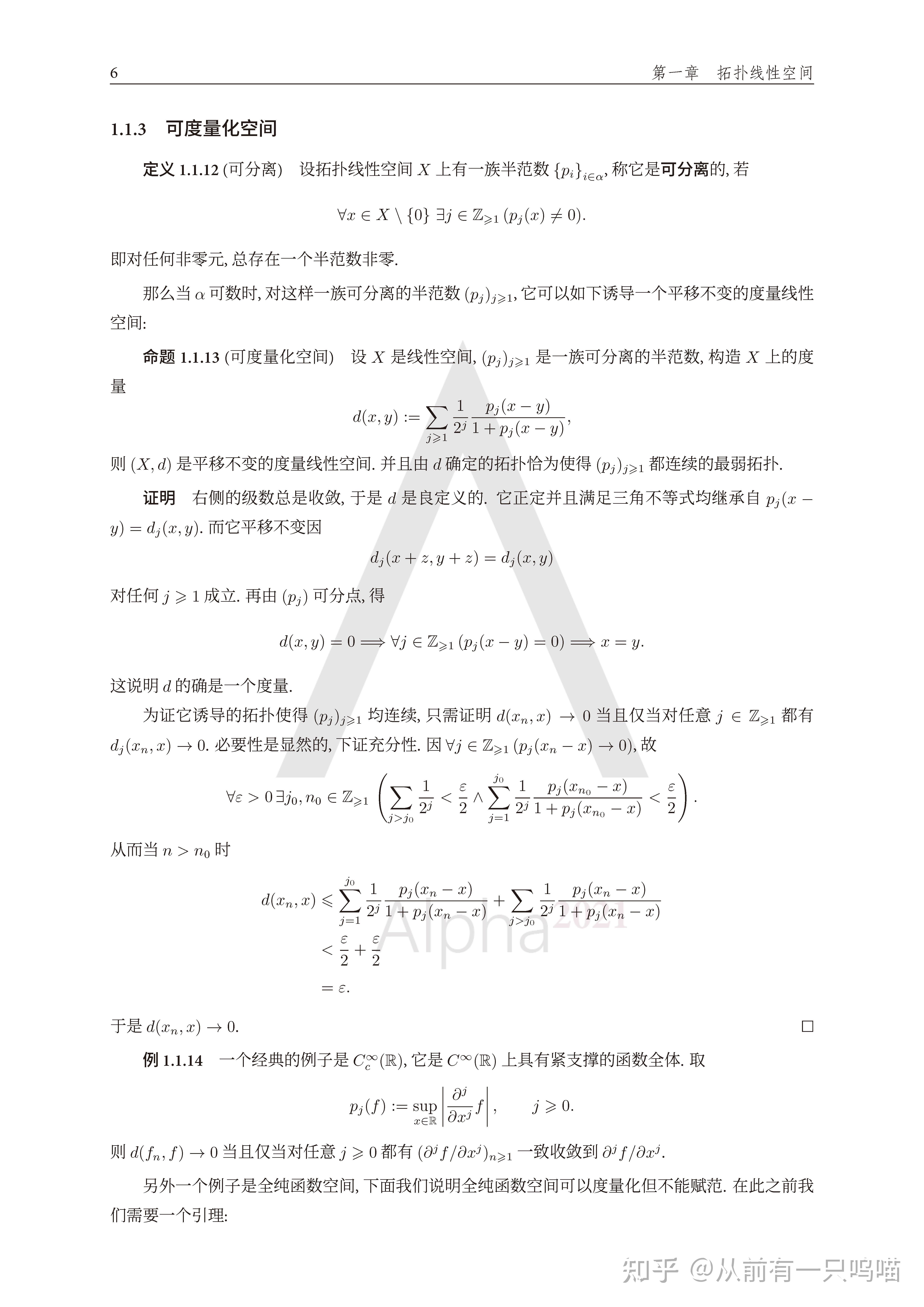 泛函分析Sp1：拓扑线性空间上的Hahn-Banach定理 - 知乎