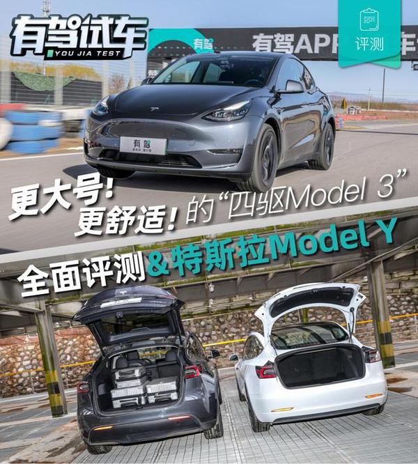 30万的车价 100万的性能 全面评测特斯拉model Y 知乎