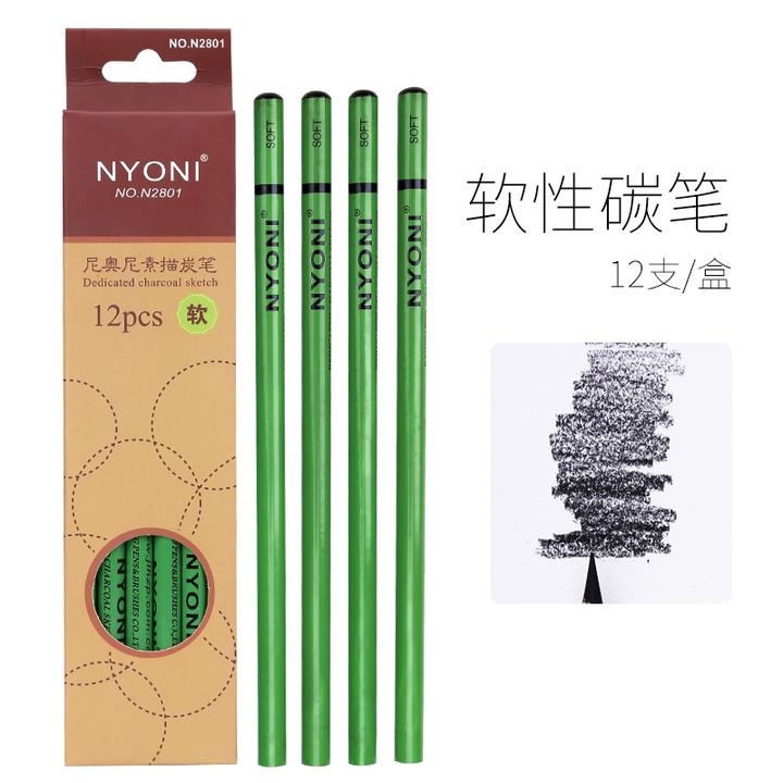尼奥尼(nyoni) 炭笔 软碳笔素描铅笔套装硬中速写12