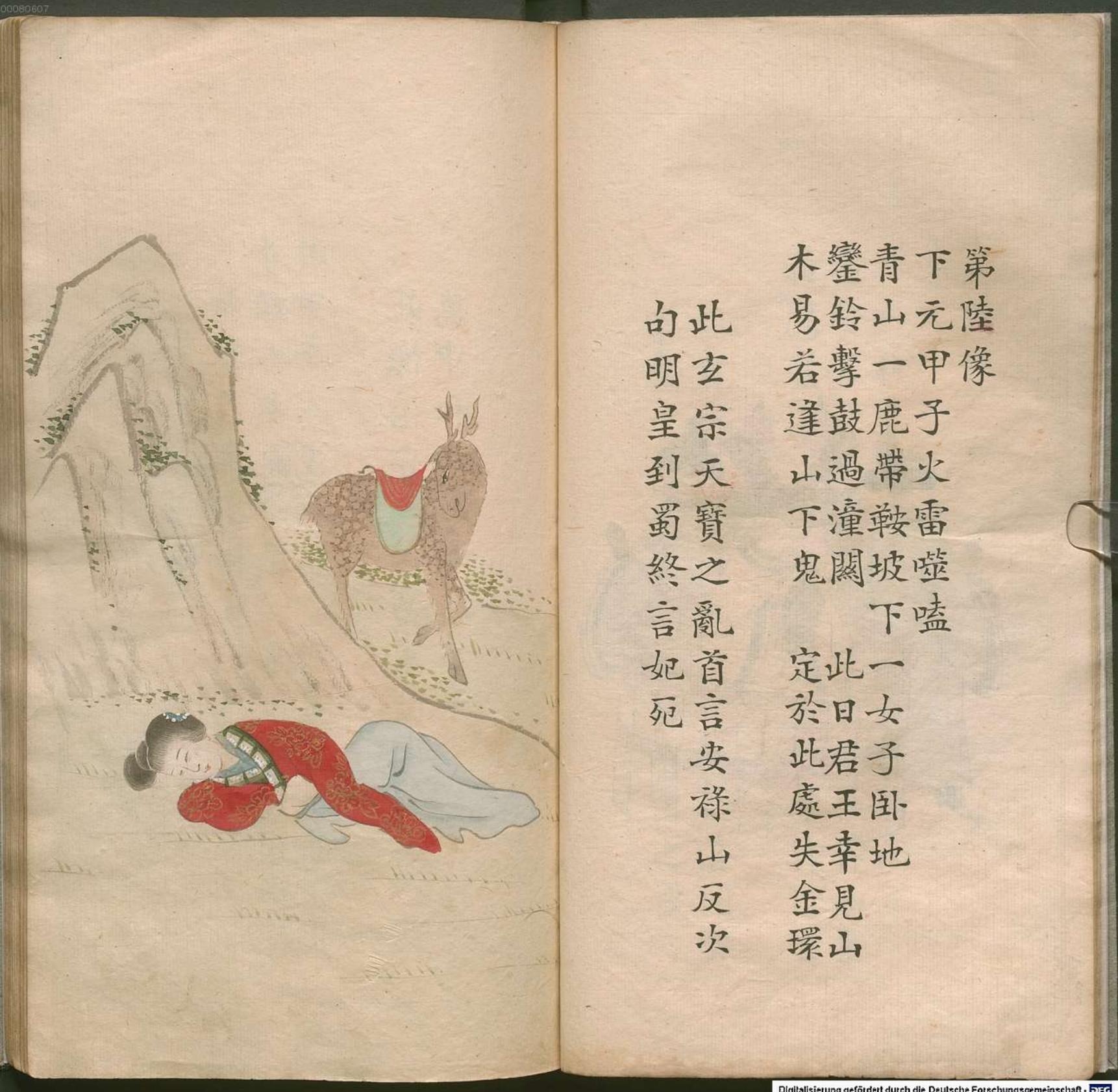 版本四《推背图》明永乐四年 洛杉矶珍藏 - 知乎